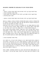 2025 펄어비스 채용연계형 인턴 [운영,CS,PM] 자기소개서 지원서와 면접자료-1