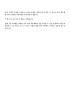 2025 펄어비스 채용연계형 인턴 [운영,CS,PM] 자기소개서 지원서와 면접자료-4
