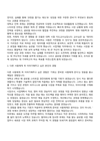 2025 펄어비스 사업개발 직무 자기소개서 자소서 및 면접질문-2