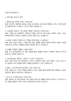 2025 펄어비스 사업개발 직무 자기소개서 자소서 및 면접질문-3