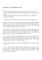 2025 펄어비스 서비스디자인(웹기획) 자기소개서-1
