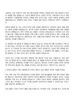 2025 펄어비스 서비스디자인(웹기획) 자기소개서-2