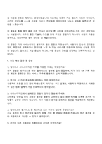 2025 펄어비스 서비스디자인(웹기획) 자기소개서-3