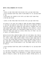 펄어비스 인턴십 [게임플레이] 직무 자기소개서-1
