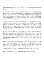 펄어비스 인턴십 [게임플레이] 직무 자기소개서-2