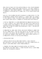 펄어비스 인턴십 [게임플레이] 직무 자기소개서-3