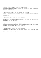 펄어비스 인턴십 [게임플레이] 직무 자기소개서-4