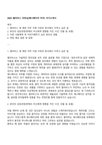 2025 펄어비스 인턴십(애니메이션 직무) 자기소개서-1