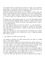 2025 펄어비스 인턴십(애니메이션 직무) 자기소개서-2