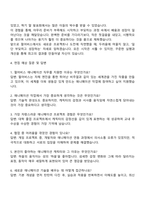 2025 펄어비스 인턴십(애니메이션 직무) 자기소개서-3