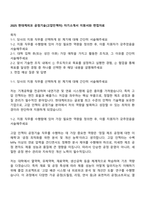2025 현대케피코 공정기술(고압인젝터) 자기소개서 지원서와 면접자료-1