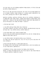 2025 현대케피코 공정기술(고압인젝터) 자기소개서 지원서와 면접자료-3