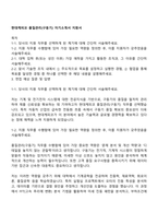 현대케피코 품질관리(구동기) 자기소개서 지원서-1
