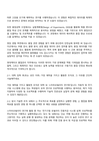현대케피코 품질관리(구동기) 자기소개서 지원서-2
