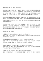 현대케피코 품질관리(구동기) 자기소개서 지원서-3