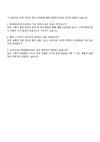 현대케피코 품질관리(구동기) 자기소개서 지원서-4