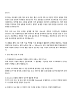 2025 현대케피코 전동화제어기 ASW개발 체험형 인턴 자기소개서 지원서와 면접-3