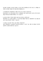 2025 현대케피코 전동화제어기 ASW개발 체험형 인턴 자기소개서 지원서와 면접-4