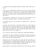 2025 현대케피코 경영기획(ESG) 체험형 인턴 자기소개서 지원서와 면접자료-2
