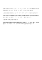 2025 현대케피코 경영기획(ESG) 체험형 인턴 자기소개서 지원서와 면접자료-4