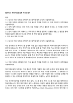 펄어비스 제어기회로설계 자기소개서-1