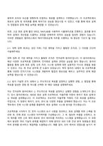 펄어비스 제어기회로설계 자기소개서-2