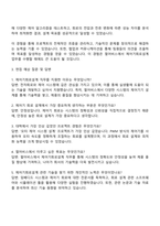 펄어비스 제어기회로설계 자기소개서-3