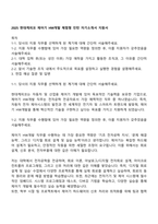 2025 현대케피코 제어기 HW개발 체험형 인턴 자기소개서 지원서-1