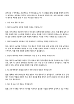 2025 현대케피코 제어기 HW개발 체험형 인턴 자기소개서 지원서-3