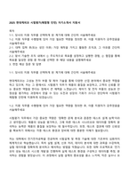 2025 현대케피코 시험평가(체험형 인턴) 자기소개서 지원서-1