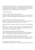 2025 현대케피코 시험평가(체험형 인턴) 자기소개서 지원서-3