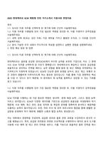 2025 현대케피코 SCM 체험형 인턴 자기소개서 지원서와 면접자료-1