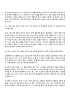 2025 현대케피코 SCM 체험형 인턴 자기소개서 지원서와 면접자료-2