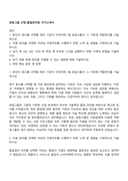 효림그룹 산업-품질관리팀 자기소개서-1