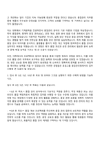 효림그룹 산업-품질관리팀 자기소개서-2