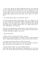 효림그룹 산업-품질관리팀 자기소개서-3