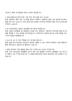 효림그룹 산업-품질관리팀 자기소개서-4