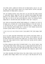 2025 효림그룹 경영관리팀 자기소개서 지원서 면접자료-2