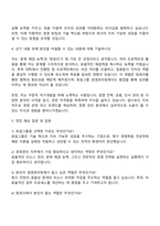 2025 효림그룹 경영관리팀 자기소개서 지원서 면접자료-3