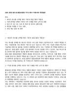 2025 효림그룹 XE-품질보증팀 자기소개서 지원서와 면접질문-1