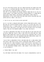 2025 효림그룹 XE-품질보증팀 자기소개서 지원서와 면접질문-2
