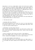 2025 효림그룹 XE-품질보증팀 자기소개서 지원서와 면접질문-3