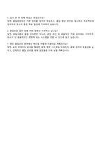 2025 효림그룹 XE-품질보증팀 자기소개서 지원서와 면접질문-4