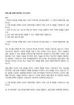 효림그룹 XE(연구관리팀) 자기소개서-1