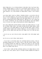 효림그룹 XE(연구관리팀) 자기소개서-2