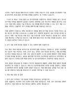 효림그룹 XE(연구관리팀) 자기소개서-3