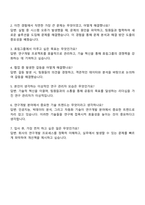 효림그룹 XE(연구관리팀) 자기소개서-4