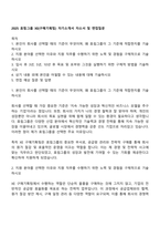 2025 효림그룹 XE(구매기획팀) 자기소개서 자소서 및 면접질문-1