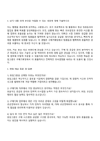 2025 효림그룹 XE(구매기획팀) 자기소개서 자소서 및 면접질문-3
