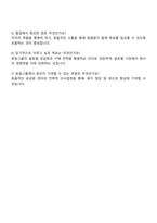 2025 효림그룹 XE(구매기획팀) 자기소개서 자소서 및 면접질문-4
